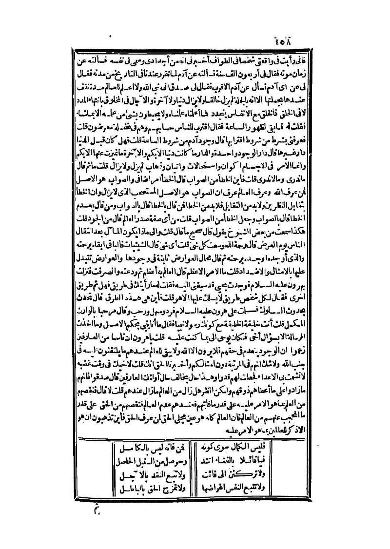 futmak.com - الصفحة 458 - من الجزء الثالث من طبعة بولاق الثانية